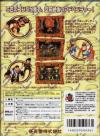 Donkey Kong 64 (J) Box Art Back